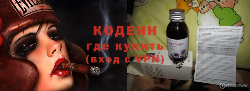 Кодеиновый сироп Lean Purple Drank  ОМГ ОМГ ССЫЛКА  Ярцево  где можно купить наркотик 